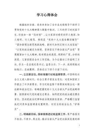 党校培训学习心得体会