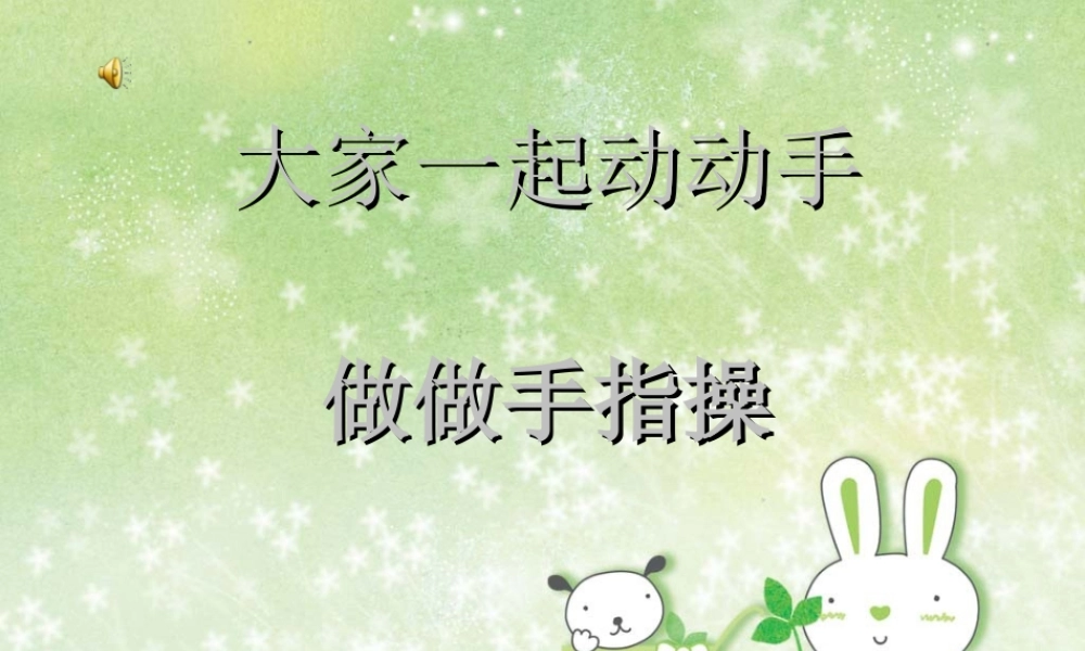 办公室颈椎操.ppt