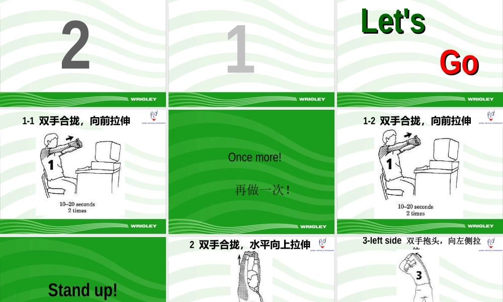 办公室颈椎操.ppt