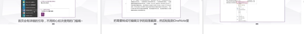 玩转Word-PDF华丽转换