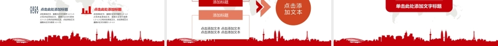 党课精美模板1