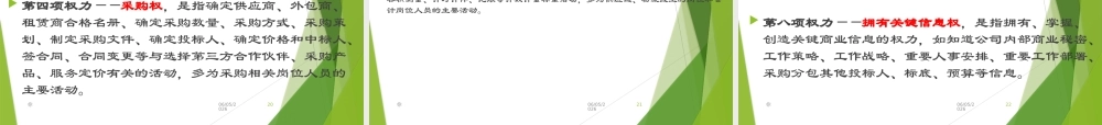 发生在企业的不合规行为甚至腐败发生规律统计分析
