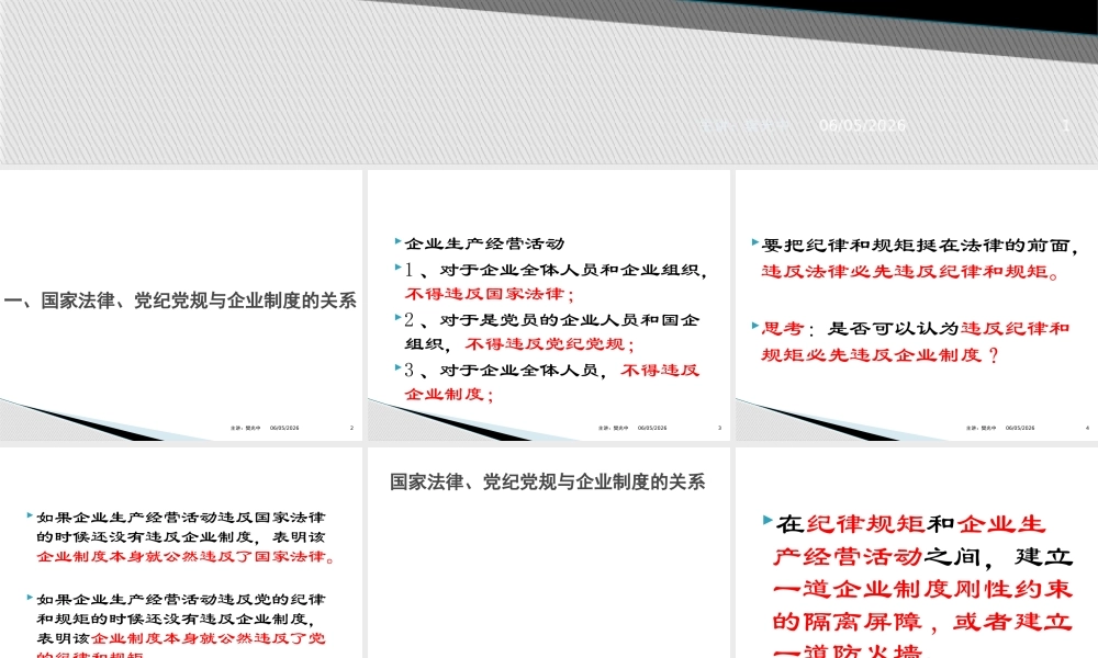 如何落实执纪四种形态
