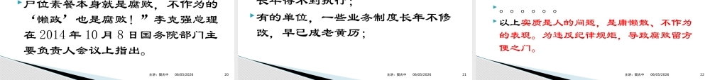 如何落实执纪四种形态
