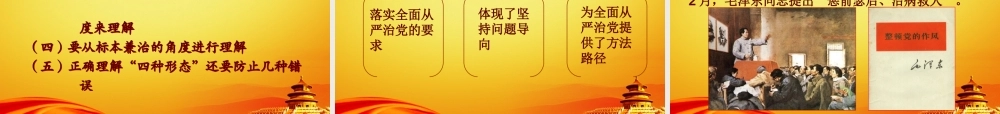 四种形态课件.ppt