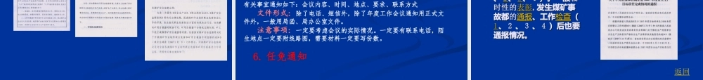 【必备课件】公文处理课件