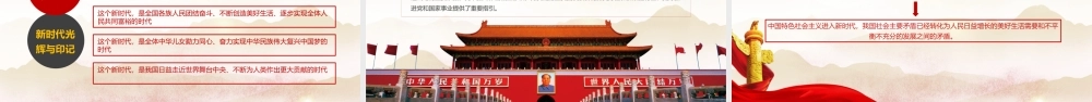 党章详解.pptx