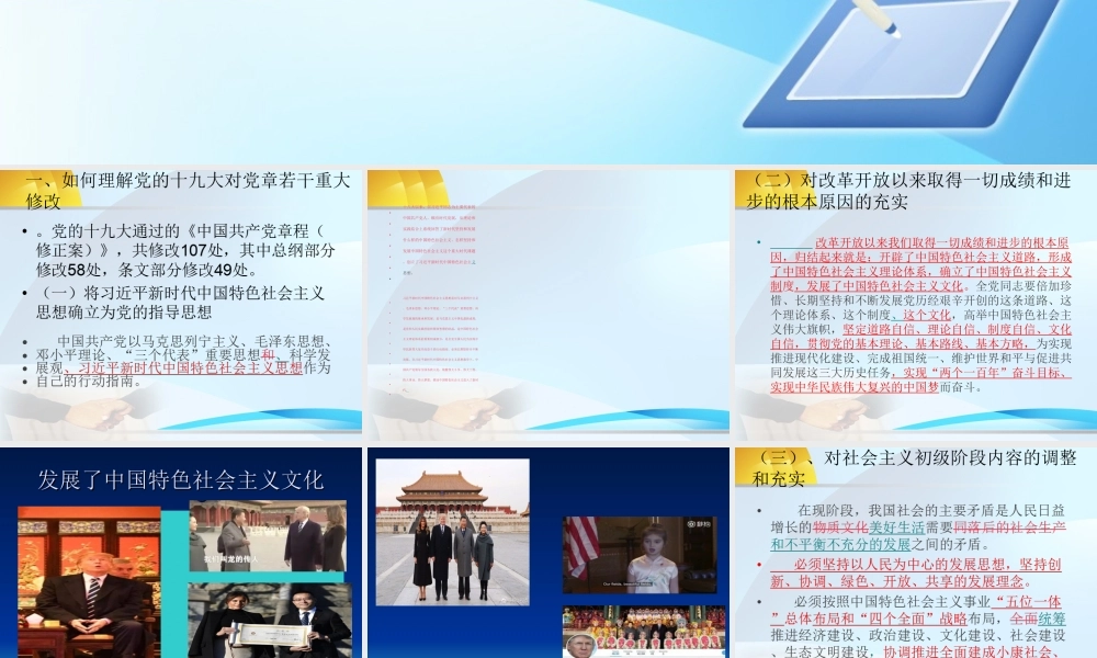 规范党组织工作规程.ppt