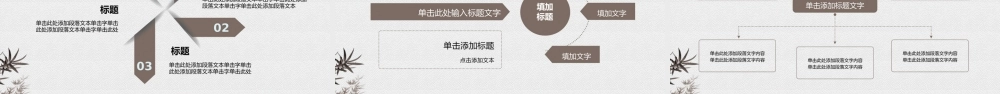 廉政课件模板党课课件模板