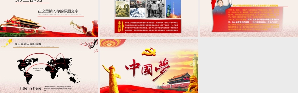 依法治国课件模板