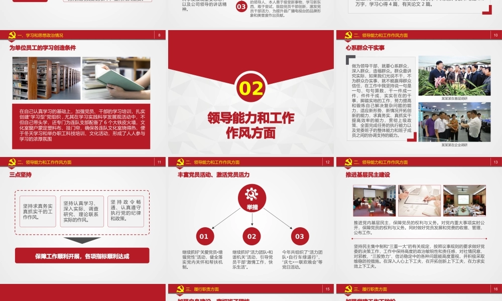 纪委书记述职述廉模板