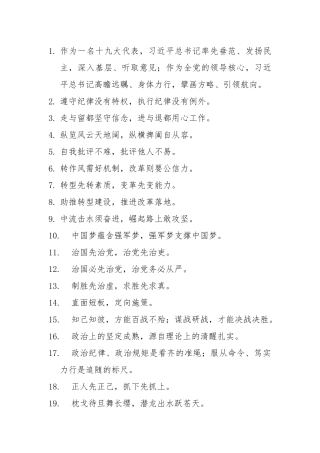 写作排比对偶句汇编.docx