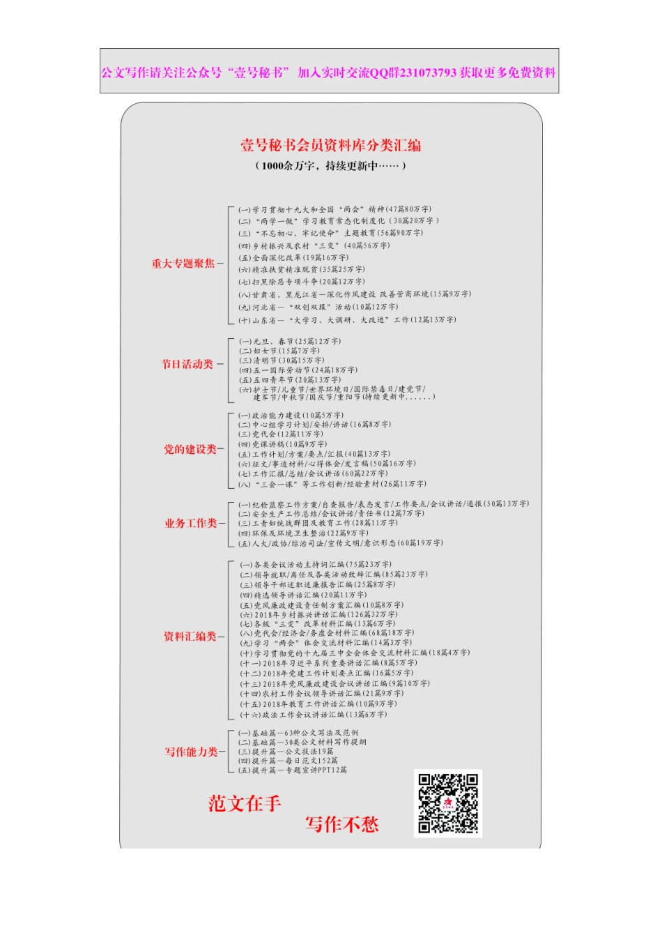 党课—如何做一名合格的党支部书记.doc_第3页
