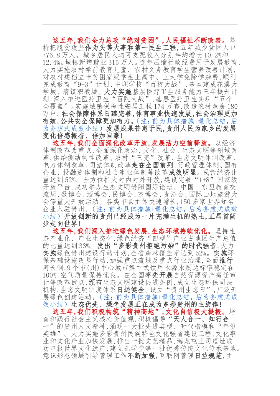 工作总结及心得体会范例赏析.doc_第2页