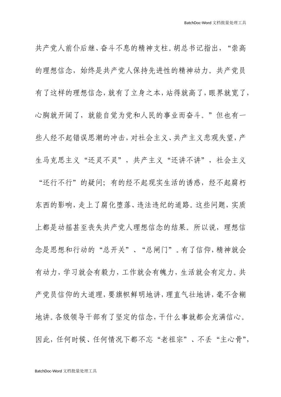 06-在纪委二次全会上的讲话.doc_第2页