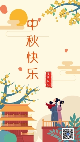 清风知己网祝大家中秋快乐