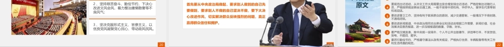 严守党纪国法   牢筑反腐防线.pptx
