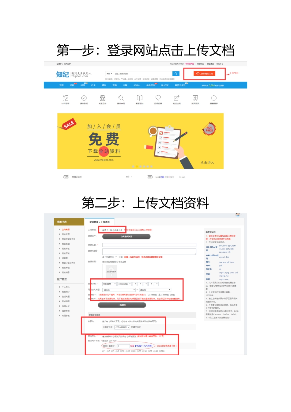 清风知己网征稿启事_第2页