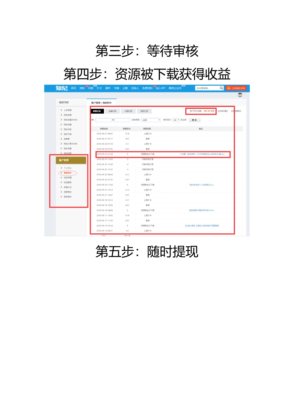 清风知己网征稿启事_第3页