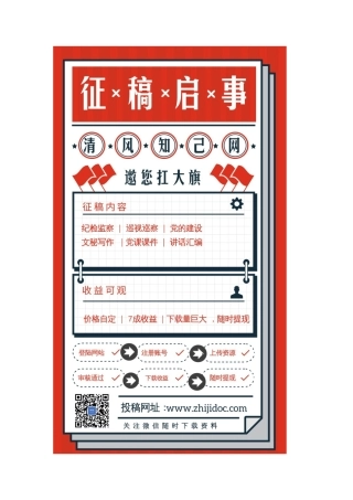 清风知己网征稿启事