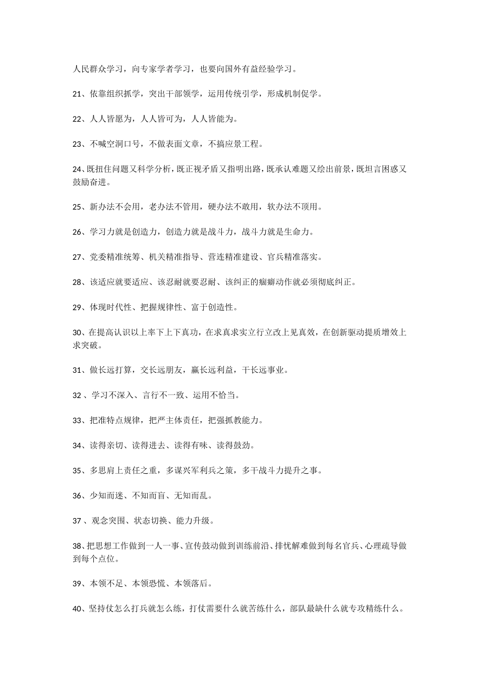 100组写作金句分享.doc_第2页