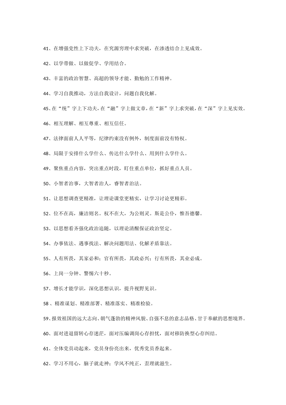 100组写作金句分享.doc_第3页