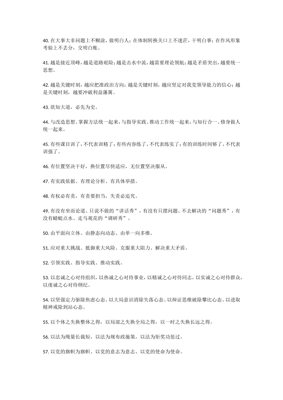 300套排比句.doc_第3页