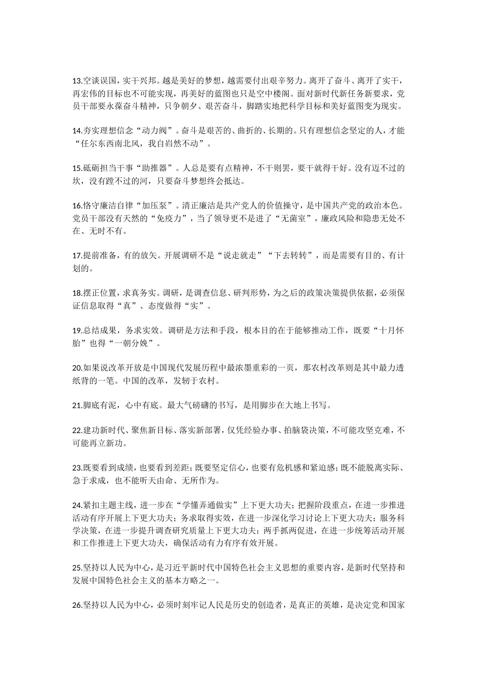 50组写作素材.doc_第2页