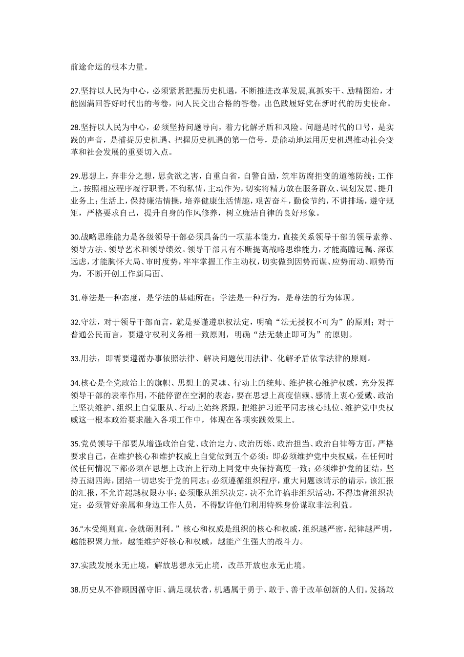 50组写作素材.doc_第3页