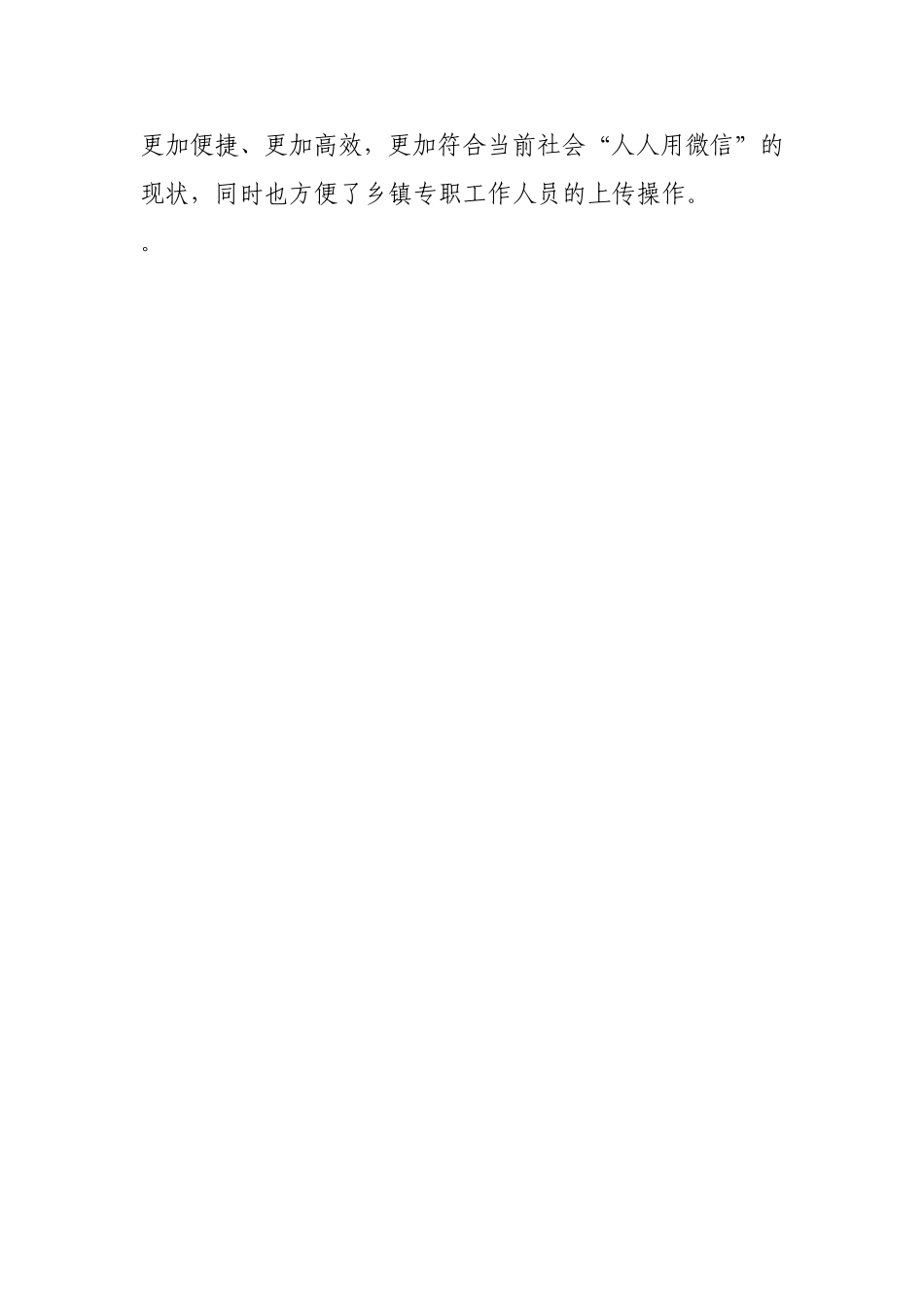 纠正“四风”和作风纪律专项整治_第3页