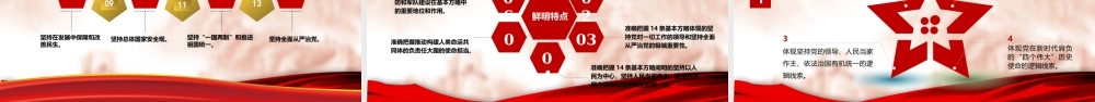 新时代特色社会主义思想