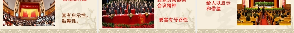 怎么样起草好领导讲话稿