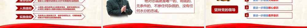 忠于信仰 执着前行