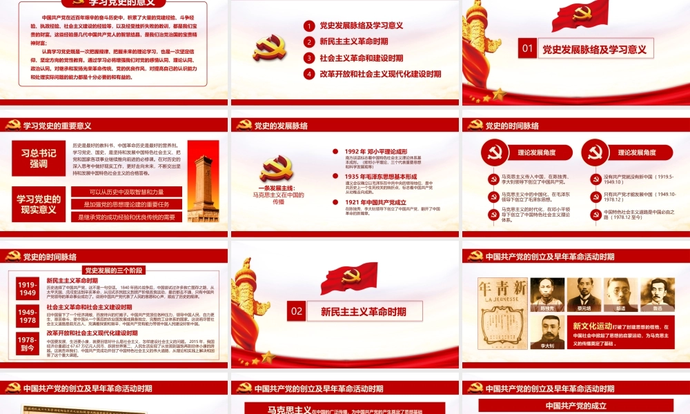 光辉的历程