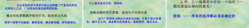 公文写作培训班讲义