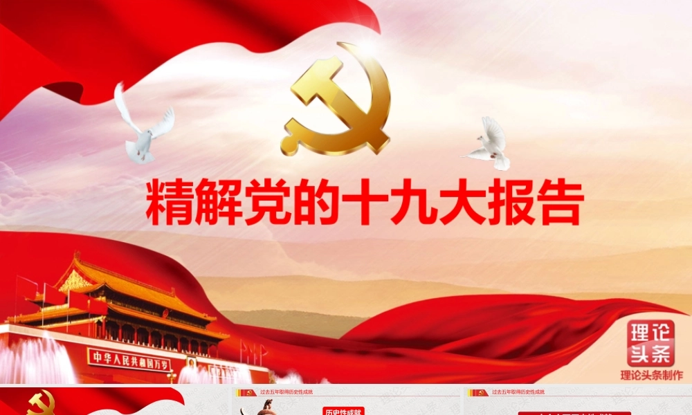 精读报告