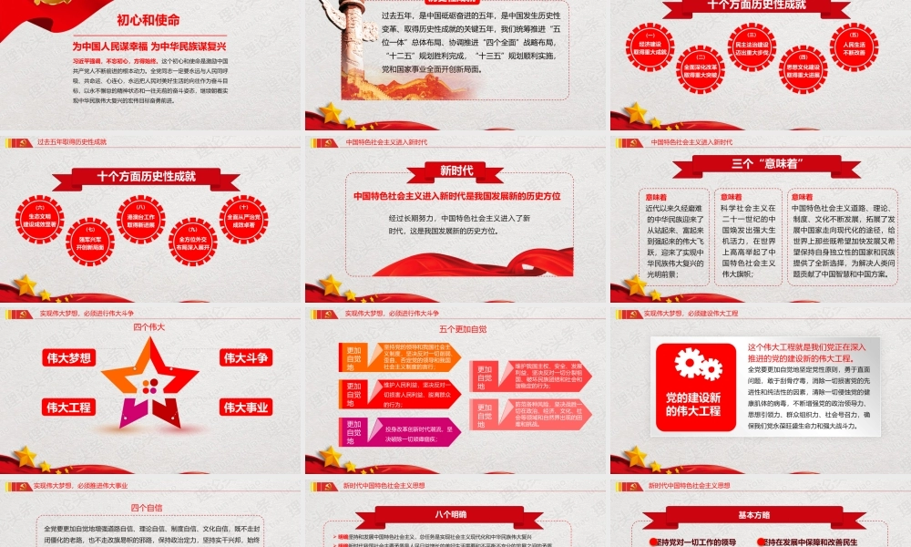 精读报告