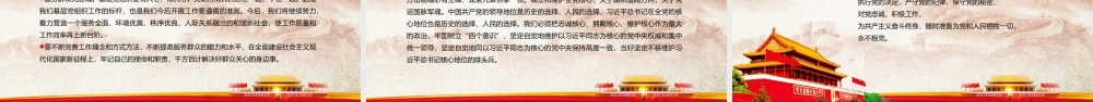 红船再出发