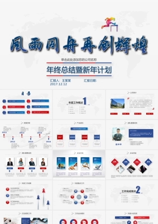 【非常精美】202×年最新工作总结汇报课件ppt