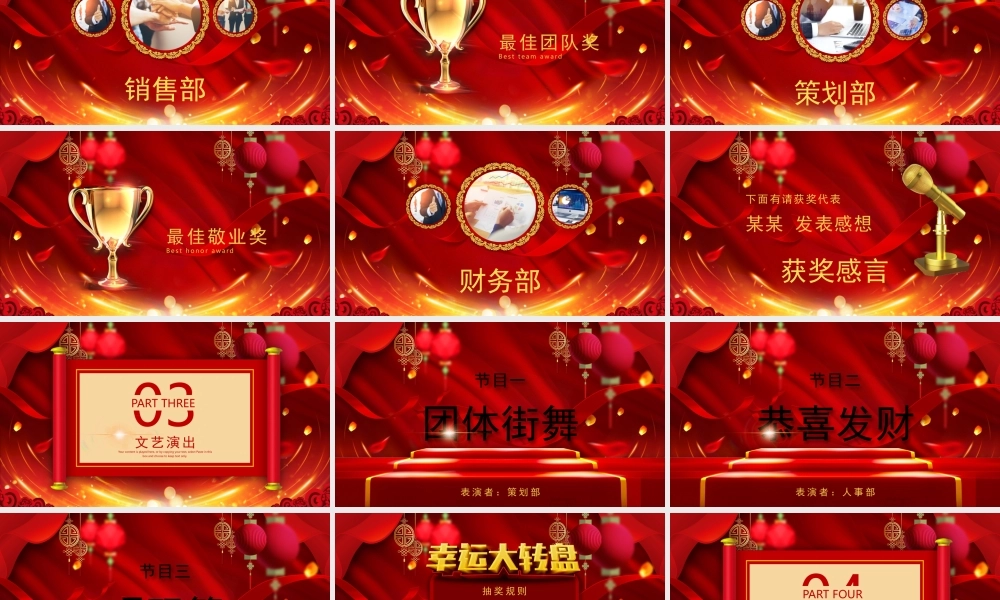 【精美模板】2019年年终总结年会ppt