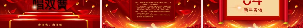【精美模板】2019年年终总结年会ppt