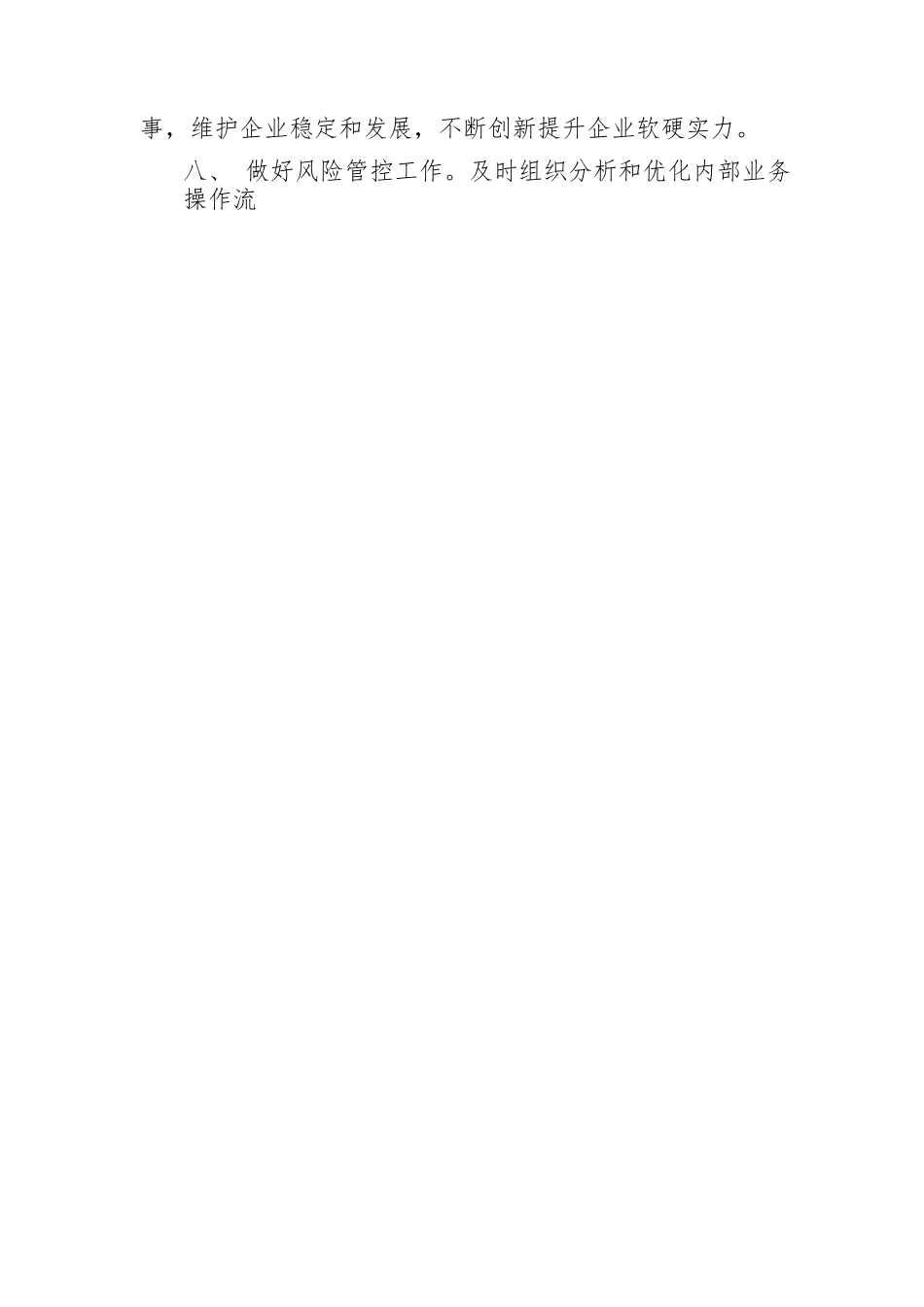 【经典必备】全面从严治党主体责任书汇编_第3页