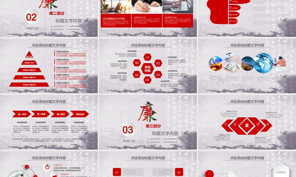 纪委反腐败廉洁廉政主题PPT