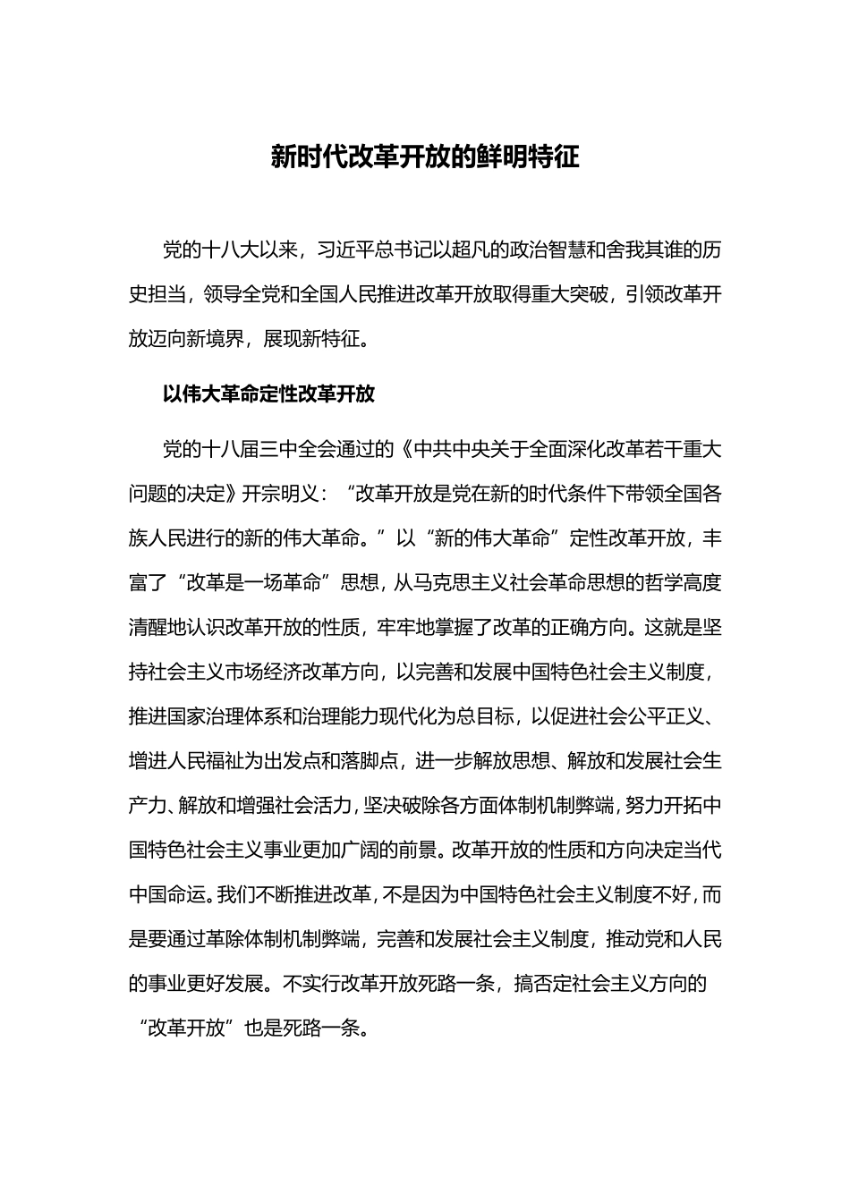 庆祝改革开放40年讲话PPT课件讲稿_第1页