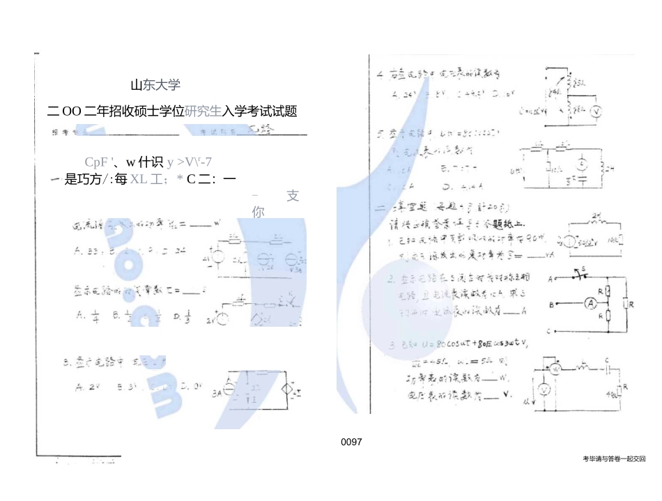 山东大学电路-2002.docx_第1页
