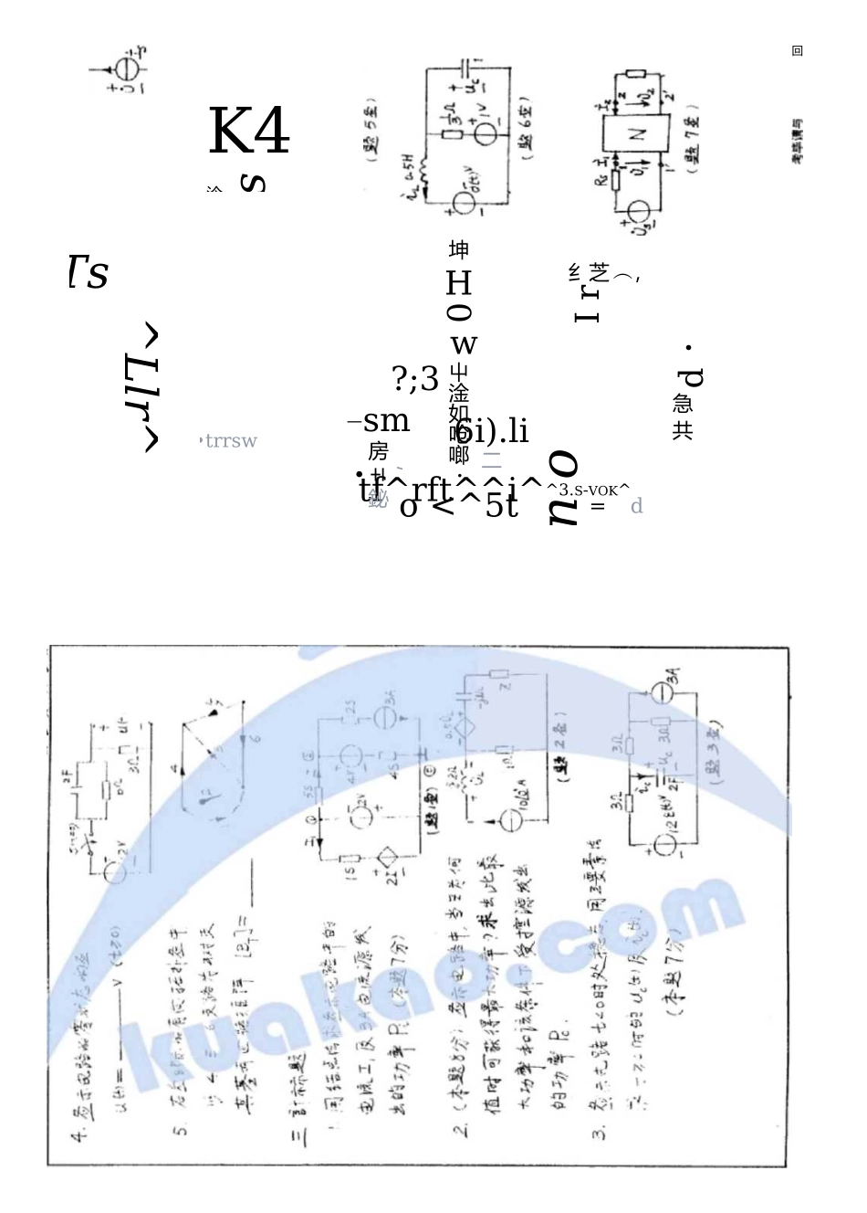 山东大学电路-2002.docx_第2页