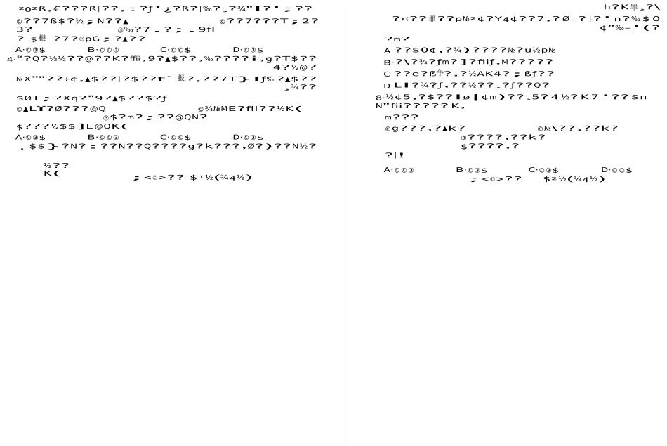 山东省德州市2016年中考思想品德试题（PDF版，含答案）.docx_第2页
