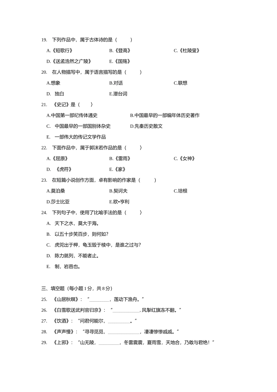 陕西专升本语文2006-2011真题及答案.docx_第3页