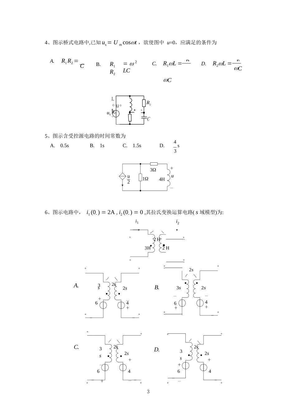 上海交通大学2006年电路理论真题 .rar.docx_第3页