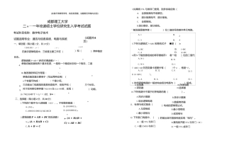 数字电子技术(11年空白版).docx